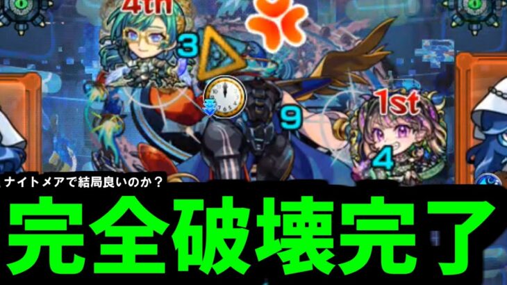 【ザドキエル】これにてデティアカル終幕。誰でも最強運枠が作れる時代へ【モンスト】