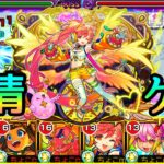 【黄泉でガチでした】完全友情ゲー化。黄泉の星墓｢サンダルフォン｣編成の立ち回り解説【モンスト/ちょこ】