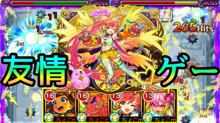 【黄泉でガチでした】完全友情ゲー化。黄泉の星墓｢サンダルフォン｣編成の立ち回り解説【モンスト/ちょこ】