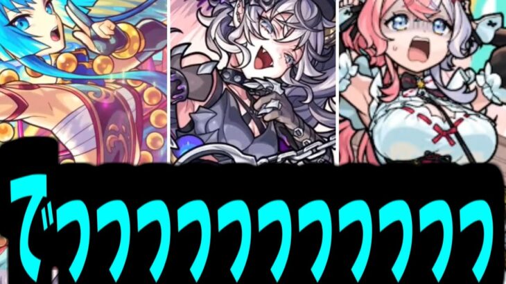 うぉ…でっか…【モンストニュース】