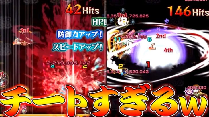 【モンスト】 コラボガチャの運極が運撃トレイルで弱いわけがないよね