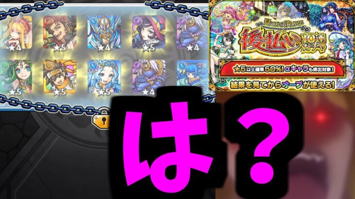 【後払いα】こいつの闇は深すぎる【モンスト】