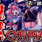 【モンスト】激獣神祭の新限定エリスを追ったらとんでも無いことになりました