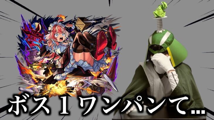 新限定エリスの被害者まとめ【モンスト】