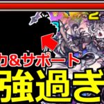 【モンスト】「超究極ドラギニャッツォ」《最強過ぎる》※あの最強キャラが大活躍!!まさかのあいつもいけてしまう!?初日攻略解説【超究極】