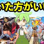【モンスト】激獣神祭新限定エリスを引くべきか徹底考察【ずんだもん】