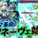 【モンスト】リリ×シャークマン🔥実なし編成