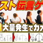 【迷作誕生】イラスト伝言ゲームで“お題”を正しく伝えきれるのか!?【モンスト公式】