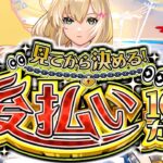 【モンスト】完結
