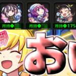 【物語シリーズ】忍野忍狙いガチャがやばすぎた【モンスト】