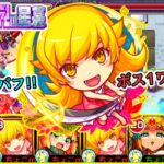 【ルミナスと比較して徹底解説】ガチパあり!! アポカリプスの星墓で物語コラボ｢忍野忍｣使ってみた【モンスト/ちょこ】