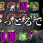 【モンスト】闇物語？これはやってんな！物語シリーズコラボガチャは〇〇です【まつぬん。】