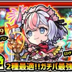 【競争エリス】※これは強すぎるw 黎絶2種最適ガチパキャラ爆誕！コディエゴス楽々ボス1ワンパンに、ロヴァーも”マサムネ超え”の超火力＆遅延SSで雑魚処理にも貢献！激獣神祭の新キャラ『エリス』使ってみた