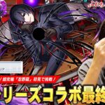 【モンスト】「ちょっと待って、これちゃんと難しくないか！？ww」物語シリーズコラボ最終決戦は予想通り忍が圧倒的大暴れ！超究極『忍野扇』に初見で挑む！【物語シリーズコラボ】【しろ】