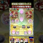 ニートメアαがやばすぎる…www #shorts #モンスト #破界の星墓