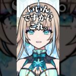 清楚枠でいけるのか不安なリリネーヴェwww #shorts #vtuber #モンスト