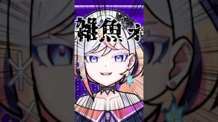 絶対にガキでしかないルルネーヴェwww #shorts #vtuber #モンスト