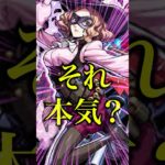【友情ワンパン】ノワールが神殿ワンパンできるらしいからやってみた結果www【モンスト】#shorts