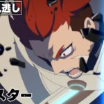 【アニメ見逃し】第1話「モンスター」｜アニメ「モンスターストライク　デッドバースリローデッド」