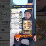 1位はやっぱり…🤭💥 #モンスト #ランキング