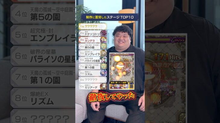 1位はやっぱり…🤭💥 #モンスト #ランキング