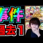 【引け!!!!】※ヤバい。過去1!!!やってしまった。《プレミアムセレクションαガチャ》【ぺんぺん】