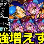 【モンスト】「復刻 超究極彩グランギニョル」《最強増えすぎ!!》※1年でかなり楽になった!?最強殴りとサポートで大暴れ!!超究極彩新しい適正キャラ攻略解説【超究極】