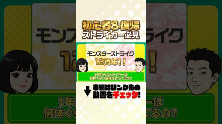 【モンスト解説】初心者＆復帰ストライカー必見！ストライカー1年目の運極所持数＆最高運極所持数は一体！？【モンスト公式】