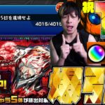 本日モンストのログイン11年になりました…特別にもらったオーブ50個でダンダダン『オカルン』を狙え！【モンスト】【ぎこちゃん】【モンスターストライク】