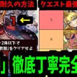 12回倒したので全部理解した「超究極 童磨」即死無限回避&最強適正ランキング【モンスト】