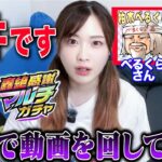 【モンスト】緊急動画！？12周年轟絶感謝マルチガチャがすごかった【べるくらさん＆梨蘭ちゃん＆えいたくん】