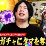 【モンスト】しろ、12周年1発目のコラボは大勝利か、それともタマを奪われるのか！？金玉確定演出来たww コンプ目指して『ダンダダン』コラボガチャを引き散らかした結果！《オカルン/モモ/ジジ》【しろ】