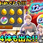 【12周年轟絶感謝マルチガチャ】※マジかよ！！限定4体も出たぞぉぉ！！！あの狙いの限定キャラは果たしてGET出来たのか…！？今年も『轟絶感謝マルチガチャ』4アカウント分引いた結果【けーどら】