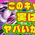 【ダンダダンコラボ】このキャラヤバくね？/周年モンストニュース/ダンダダンコラボ開催/書庫リセット！オーブ1250個！/星墓適正も登場！【モンストニュース】