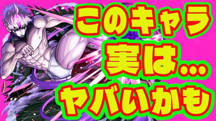 【ダンダダンコラボ】このキャラヤバくね？/周年モンストニュース/ダンダダンコラボ開催/書庫リセット！オーブ1250個！/星墓適正も登場！【モンストニュース】