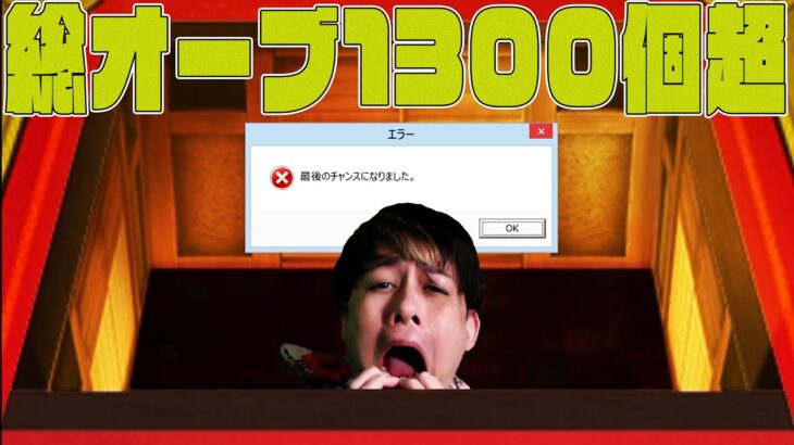 真エンディング…総オーブ1300個超で臨んだ『栗花落カナヲの一点狙い』の結末は…【モンスト】【ぎこちゃん】【モンスターストライク】