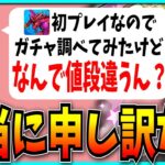 パズドラ歴13年ワイ、モンスト勢の質問にまたしても敗北してしまう。【怪獣8号コラボ・鬼滅の刃・ハロウィンガチャ】