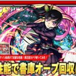 【モンスト】「これ書庫回収マジで快適になってる！」1体は引いておきたい超優秀キャラ！貫通・ギミック対応・全体火力＆サソリ処理まで完璧な性能！『栗花落カナヲ』使ってみた！【鬼滅の刃コラボ第4弾】【しろ】