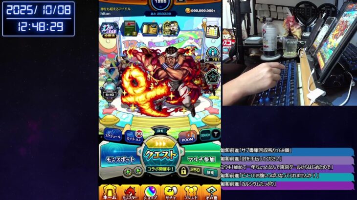 【モンスト】カンストランカーの15日アプデ準備