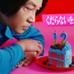 モンストくだらねぇ│「キャンペーン期間って」篇15 ″CM【モンスト公式】