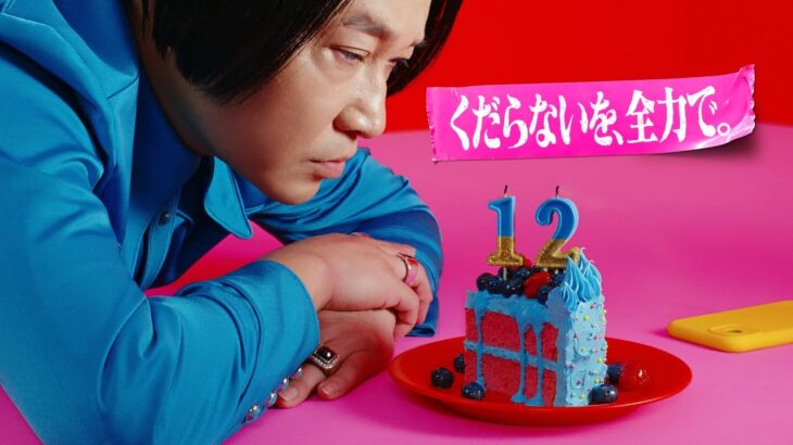 モンストくだらねぇ│「キャンペーン期間って」篇15 ″CM【モンスト公式】