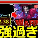 【モンスト】「超究極アクロバティックさらさら」《超楽友情ゲー!!》※まさかの隠し超究極出現!!条件は!?あのキャラが大暴れで2分台高速周回!!超究極初日攻略解説【ダンダダンコラボ】