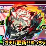 【オカルン】※早くもガチパ更新！自強化2.7倍に弱点必中SS！超アビ3種に超スピ×ダッシュM×バブリーギフトの機動力が半端ない！！アラミタマの星墓で大活躍！ダンダダンコラボ使ってみた【けーどら】