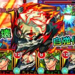 【自強化2.7倍ss←???】崩壊&ガチパ更新。アラミタマの星墓でダンダダンコラボ｢オカルン｣使ってみた【モンスト/ちょこ】