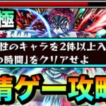 【モンスト】アイツの”友情ゲー”で水属性2体以上ミッションも溶かせちゃった！？ww超究極『猗窩座』ミッション友情ゲー攻略【鬼滅コラボ】