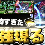 【モンスト】※事故対策にマジで注意！あのキャラがやっぱり最強すぎた…《鬼滅の刃コラボ第4弾超究極：修羅 上弦の参 猗窩座》宴の時間 攻略