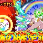 【モンスト】 今年もやってきた最強ガチャ！マルチガチャを4人で回した結果！！