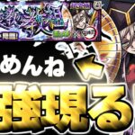 【モンスト】※超特殊ギミック注意！あのキャラが強すぎてマジで救われた…《鬼滅の刃コラボ第4弾超究極：童磨》万世極楽教の教祖 攻略
