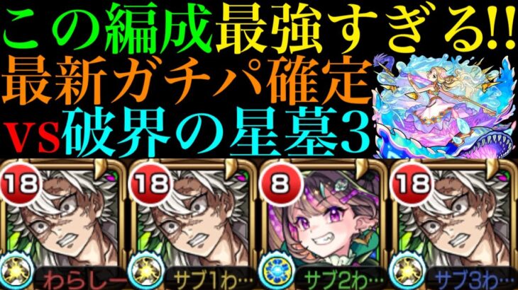【モンスト】この編成で毎月攻略します!!最新ガチパ採用確定のぶっ壊れ爆誕!!『不死川実弥』をナイトメアと一緒にティルナノーグの星墓で使ってみた!!【破界の星墓】【鬼滅の刃コラボ第4弾】