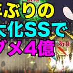【モンスト】金太の5年ぶりに実装された巨大化SSで最大被ダメチャレンジ